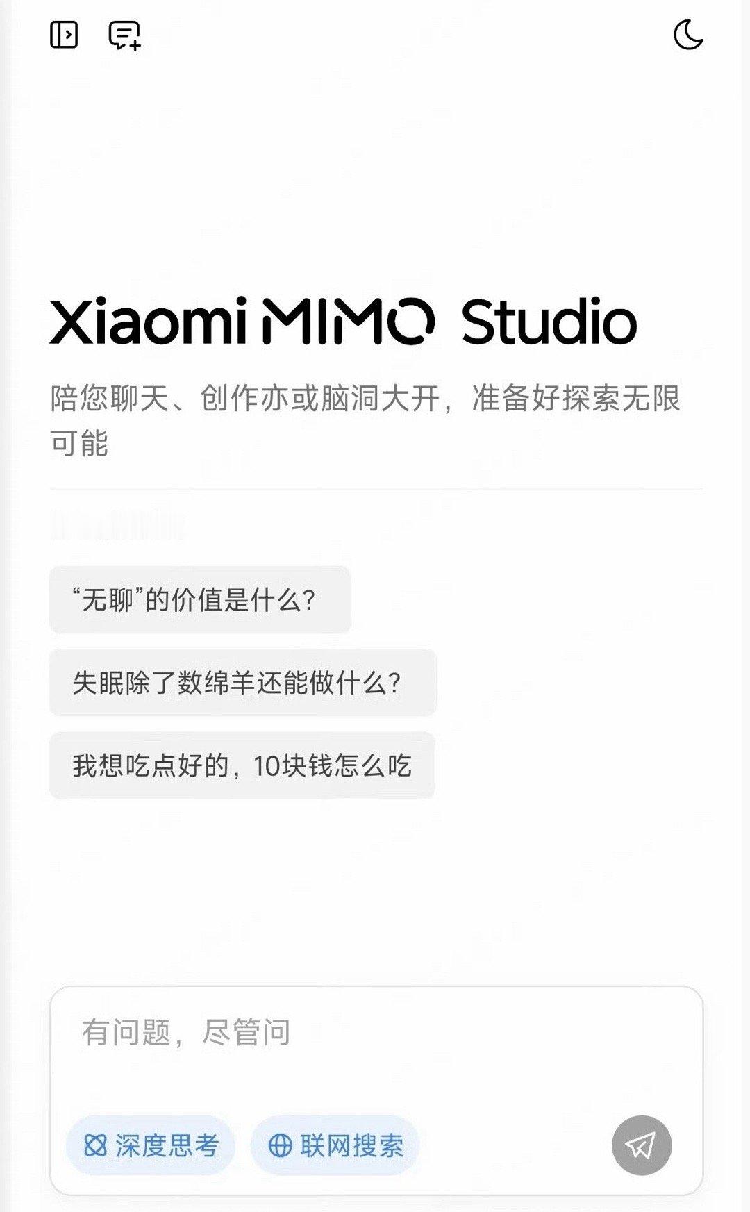 小米MiMo称与豆包各有千秋小米MiMo说和豆包各有千秋，这话真的挺有格局了，