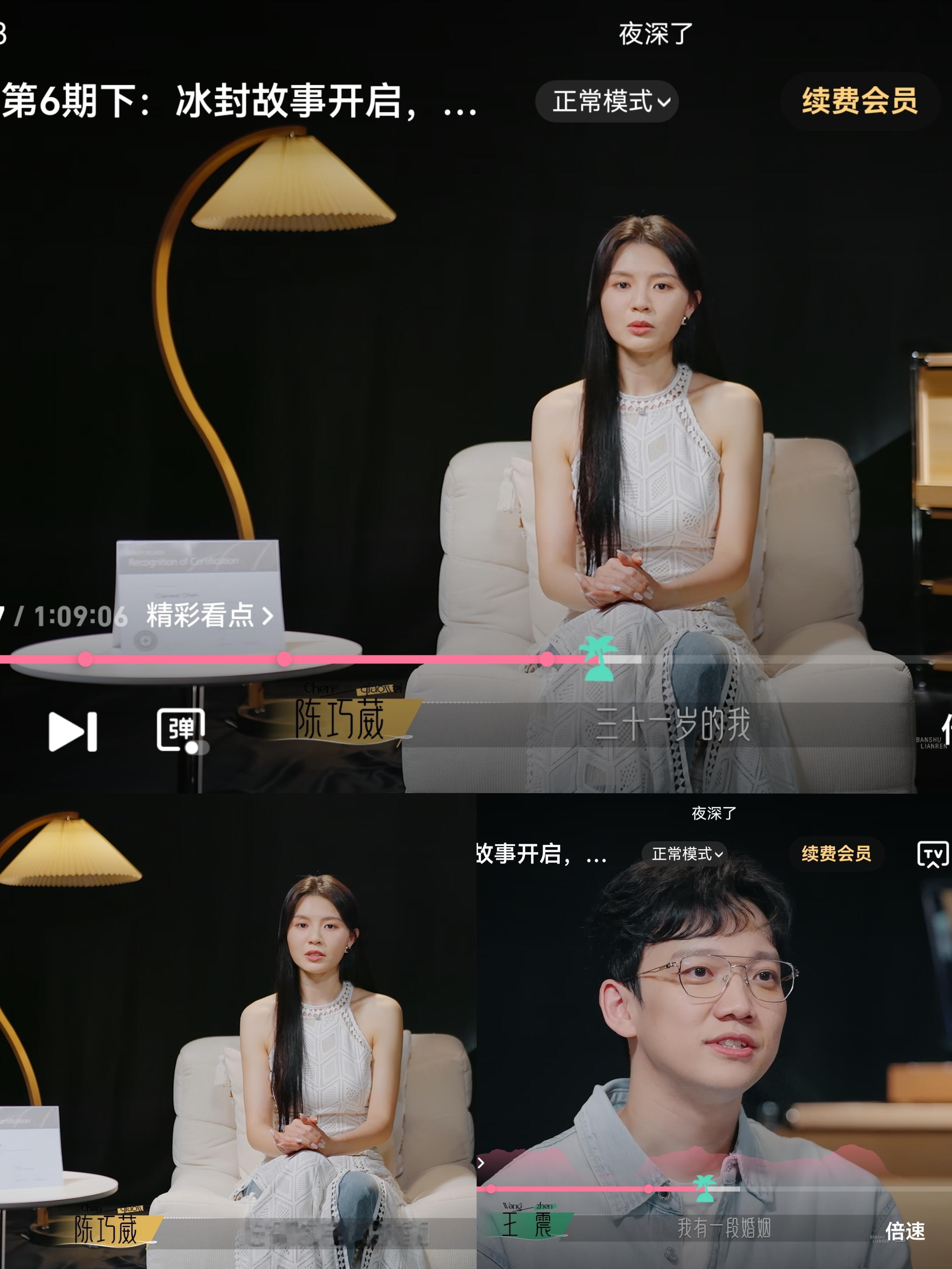 半熟恋人到底是什么时候揭秘婚姻状况的请各位半熟恋爱5的看官们，请那些因为婚姻和孩