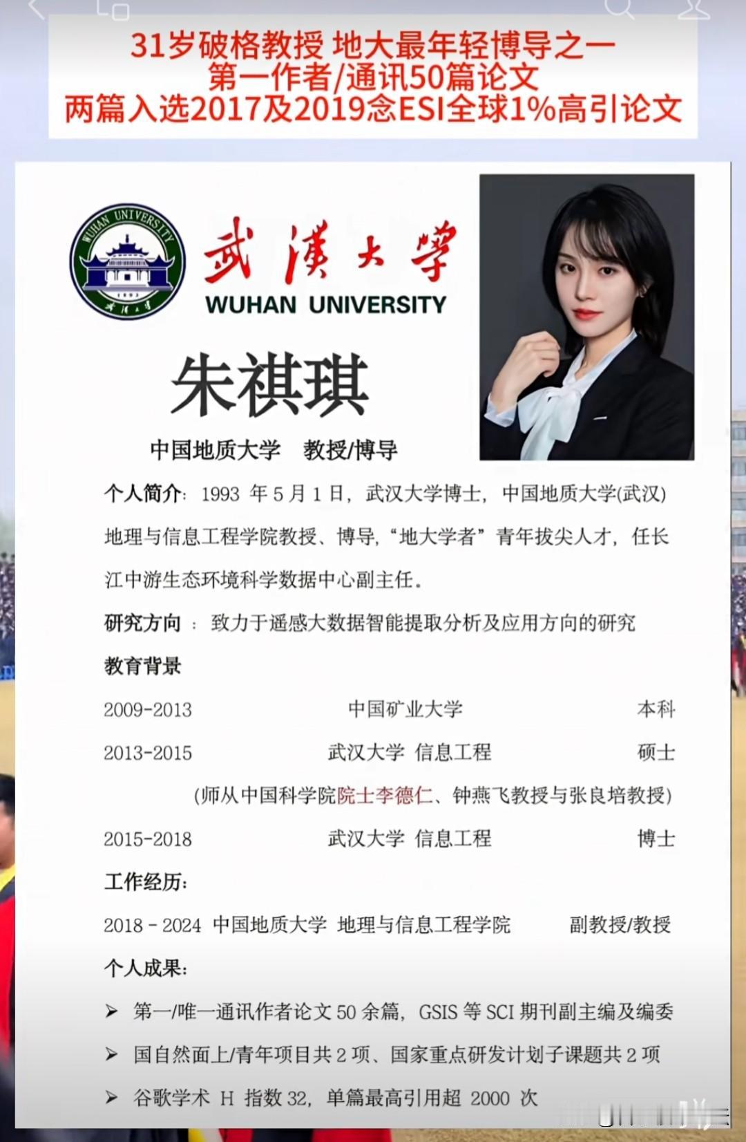 颜值和智慧还是能同时在一起的。现在有越来越多的年轻博士。