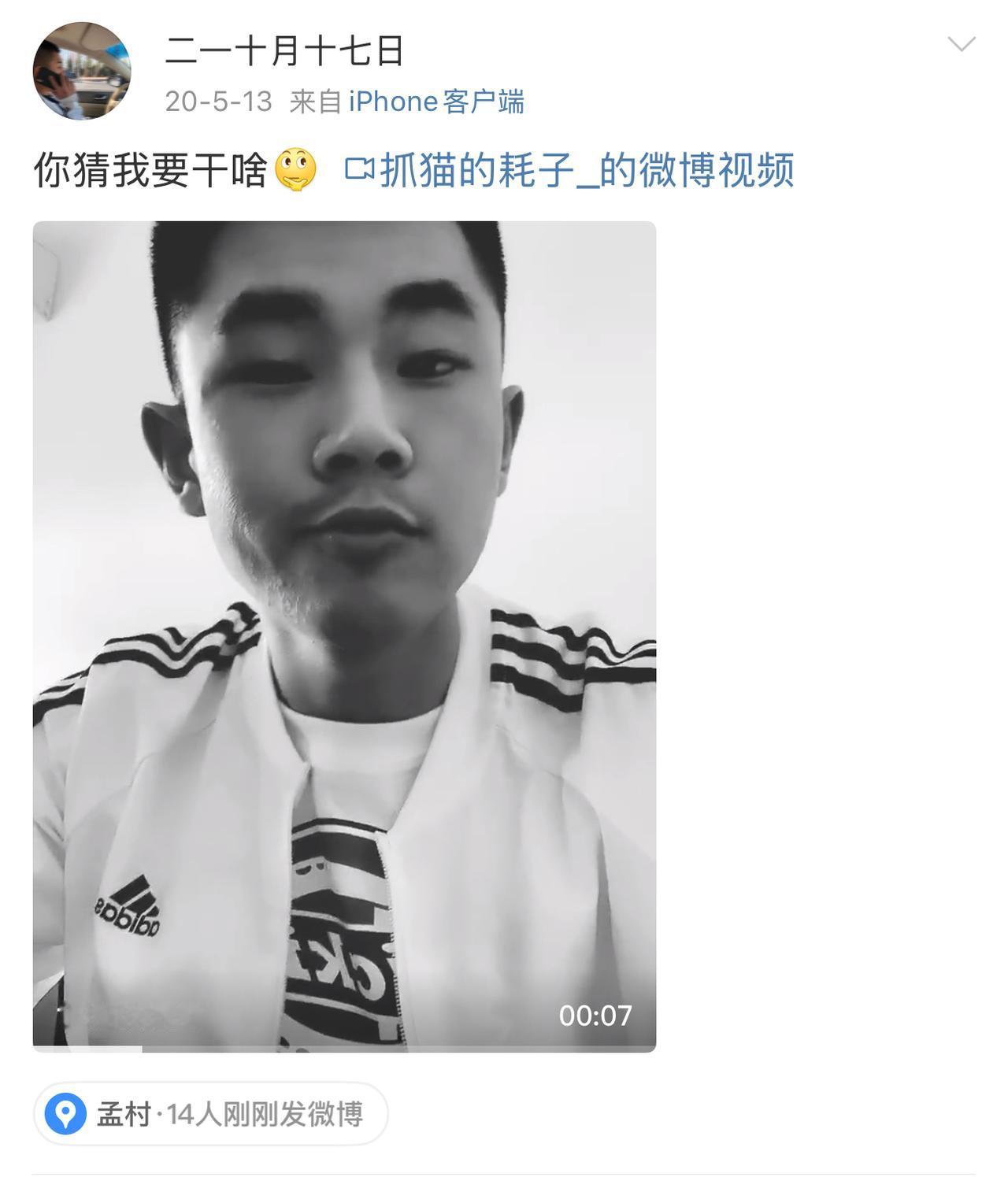孟村黄某的账号ID竟然是他和妻子的结婚日期，真可笑，真可恨。在瑶瑶的账号里，