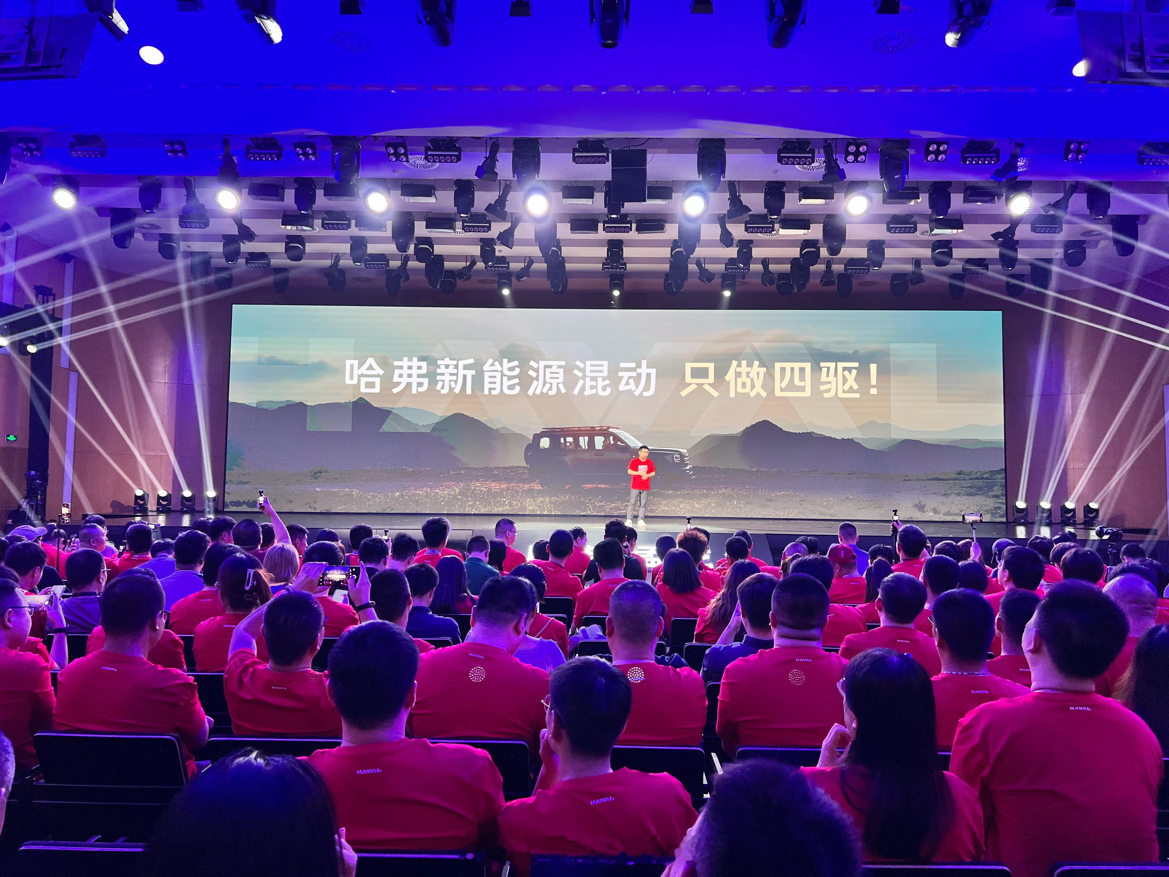 来哈弗猛龙2026款上市发布会学习学习，赵永坡发布会上说了，以后哈弗新能源混动，