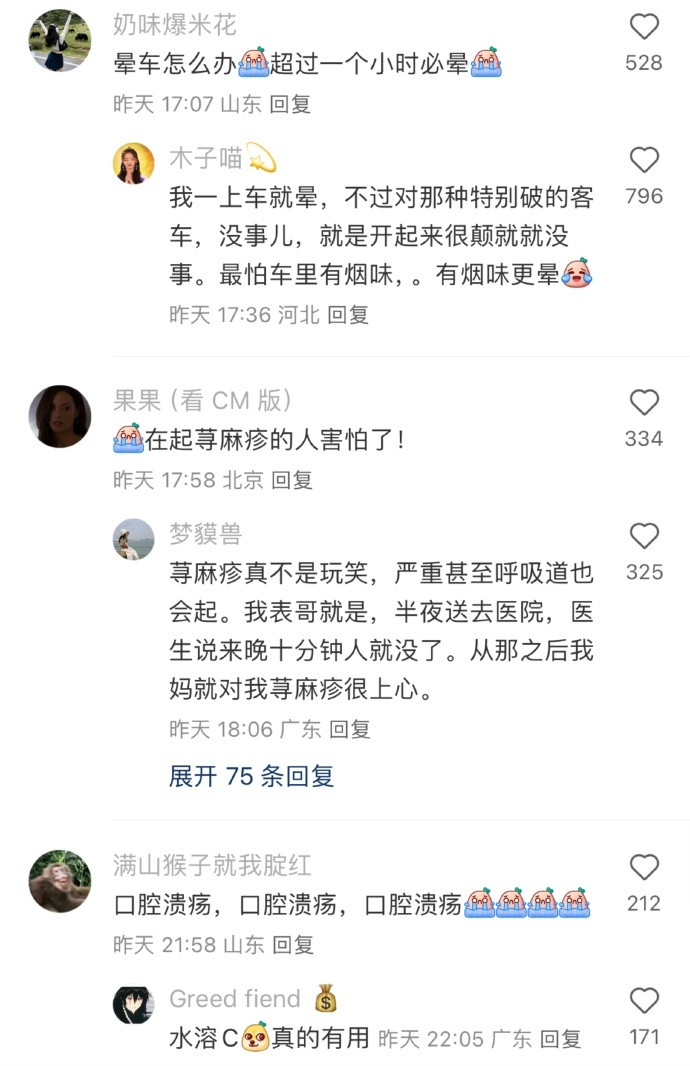 突然懂为什么小病最折磨人