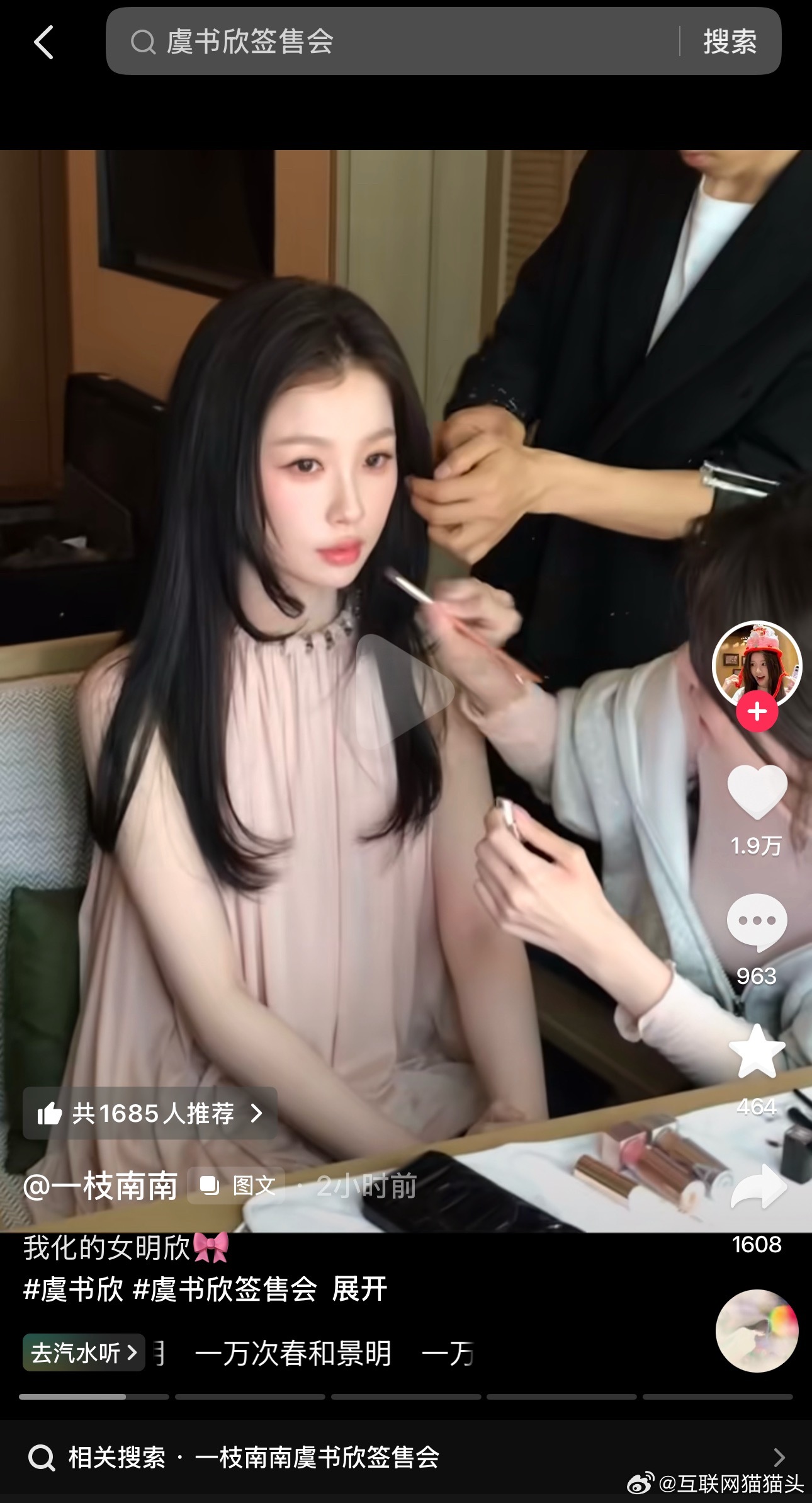 95🌸都爱和网红玩🐟和一枝南南🥩和刘梓晨