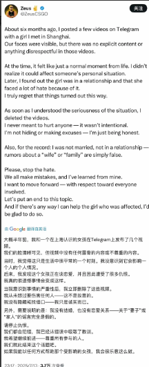 大连工业大学李欣莳事件男主发声了！乌克兰这名电竞选手Zeus，在网上详细介绍了