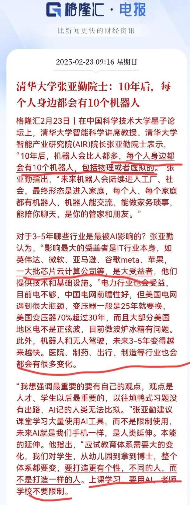 很庆幸！中国终于在关键时候跟上步伐！Ai将是引领和造福人类的关键技术，Ai领域的