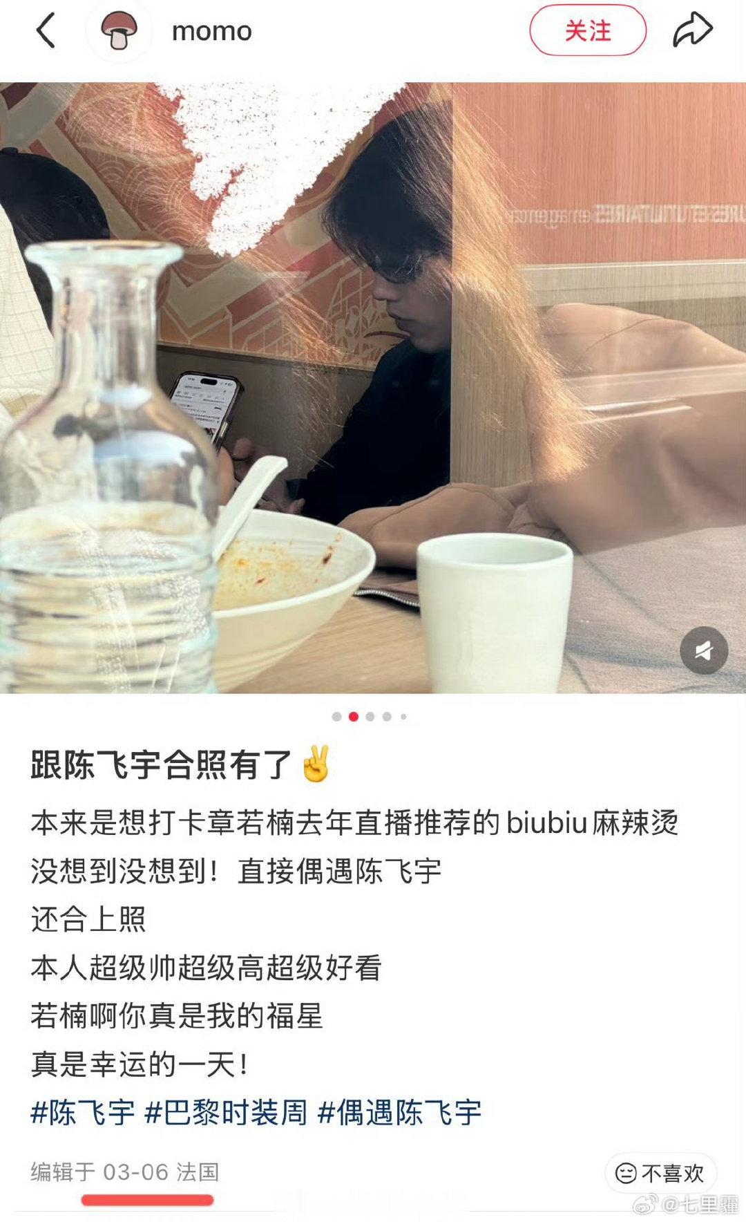 网友曾在法国偶遇陈飞宇网友在法国偶遇陈飞宇网友在法国偶遇陈飞宇，真热带鱼2.
