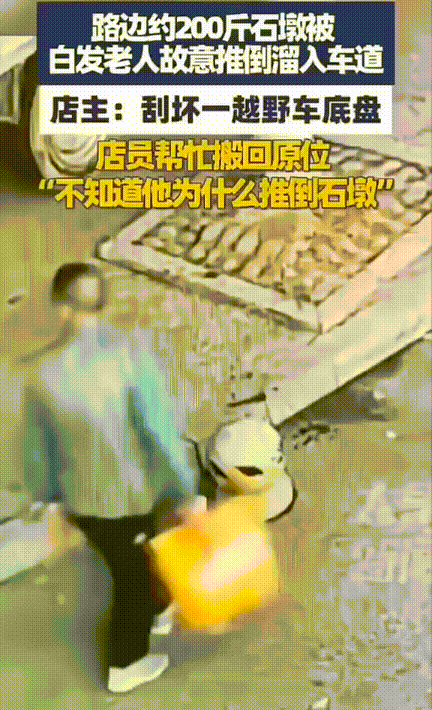 “坏的没边了！”，湖南邵东，一位六七十岁的大爷拿着兜子在路上走着，突然看见路边有