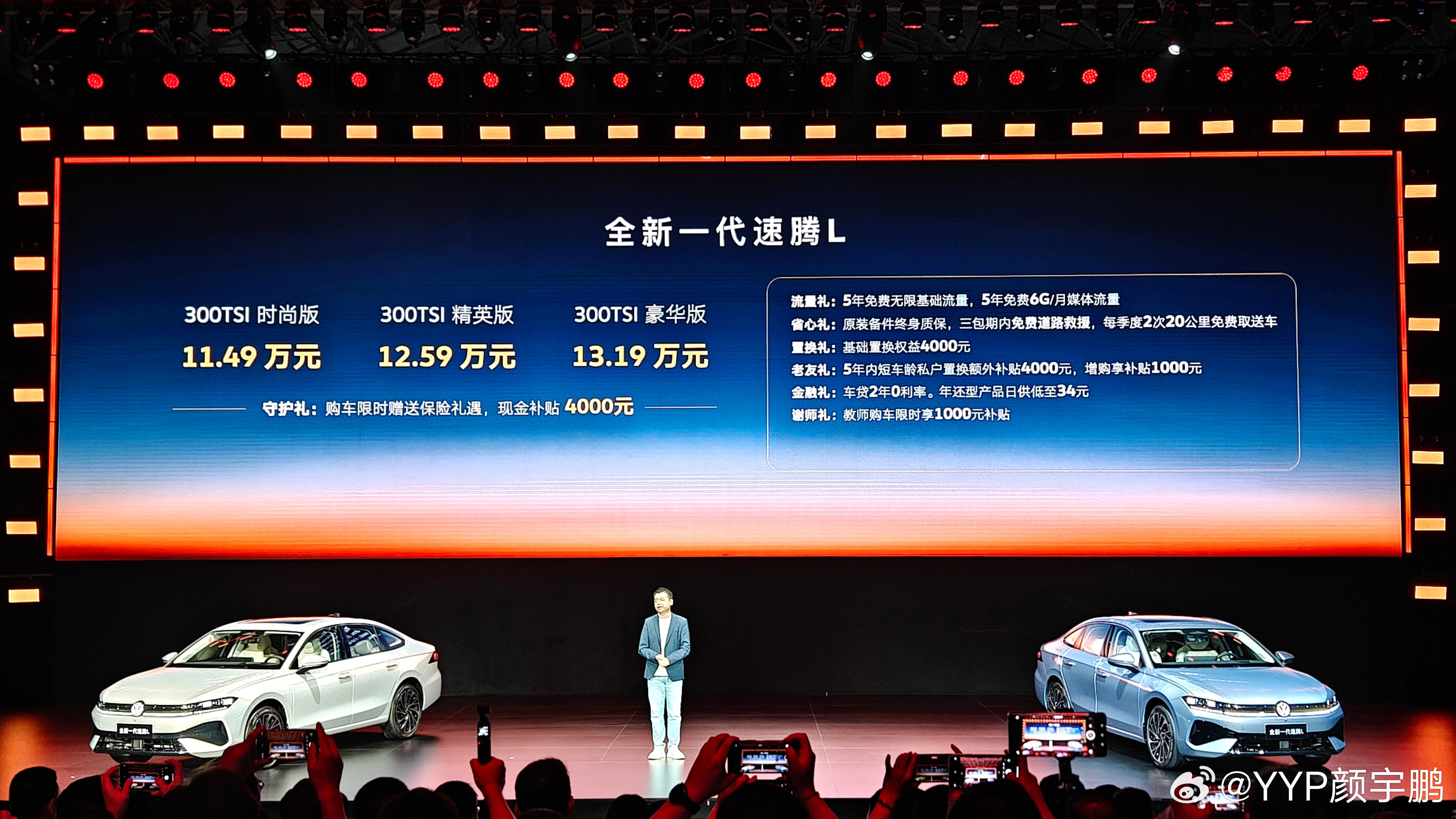 速腾作为一款进入中国市场已19年，累计销量超430万台的明星产品，能在新能