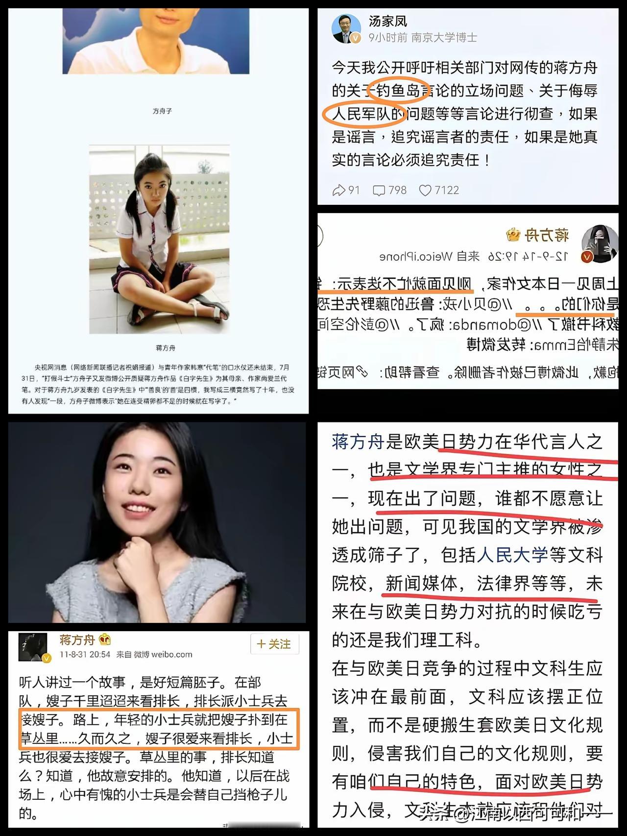 互联网是有记忆的，天才少女踩了红线就得付出代价！1. 编造军人相关不当言论，