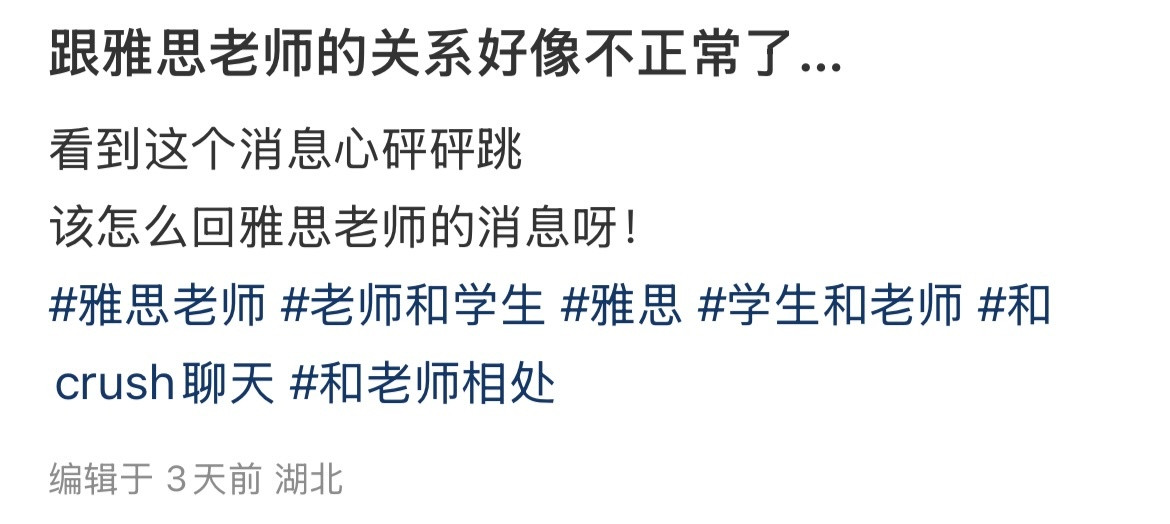 断章取义这一块哈哈哈崩溃的老师和他抽象的学生​​​