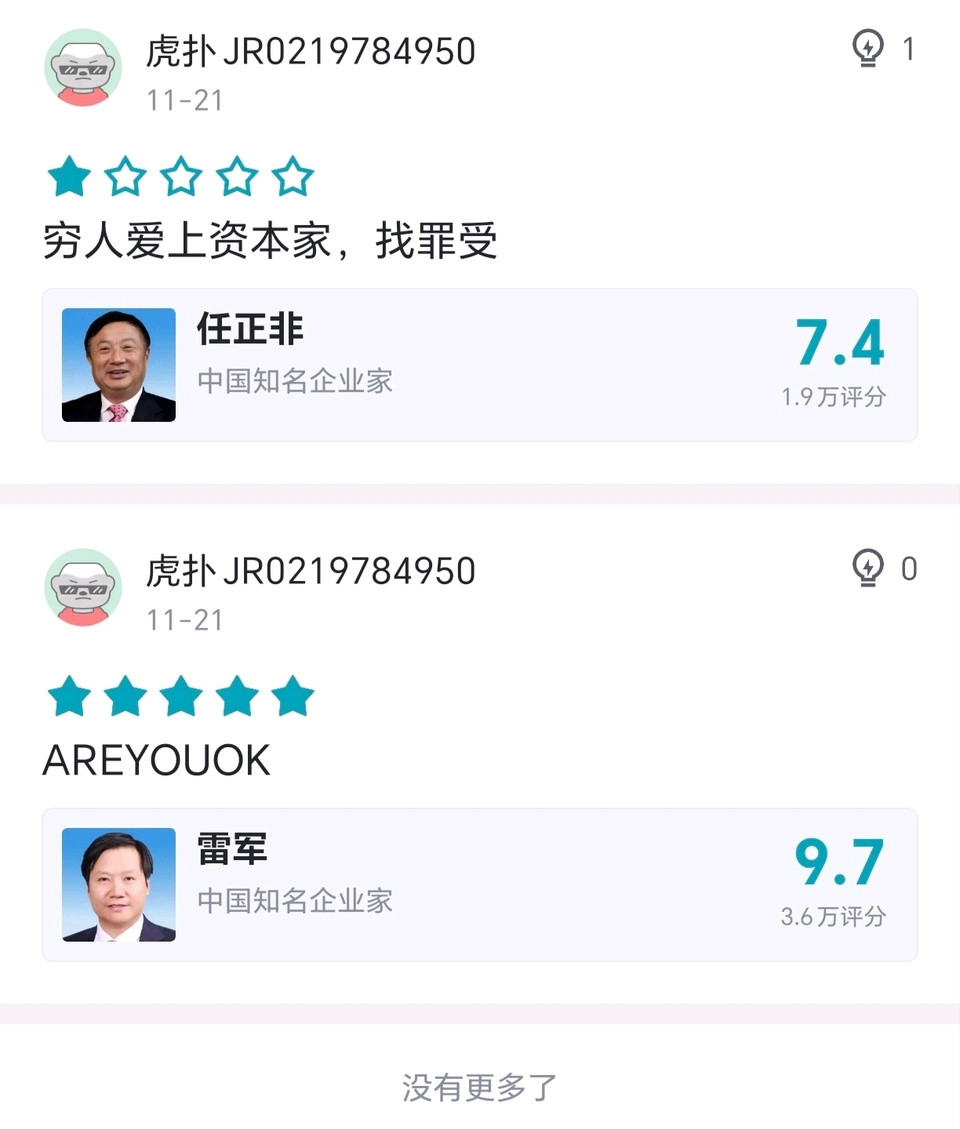 虎扑用户是什么群体，不用我多说了吧。