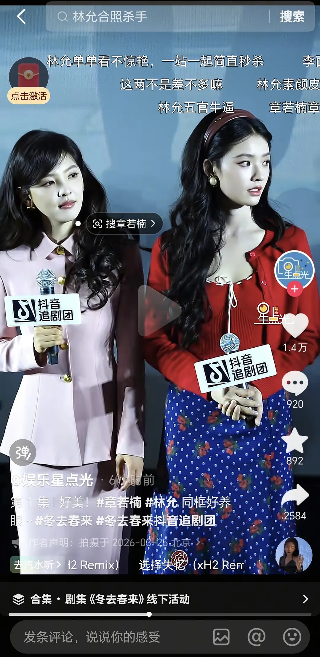 林允不愧是合照杀手