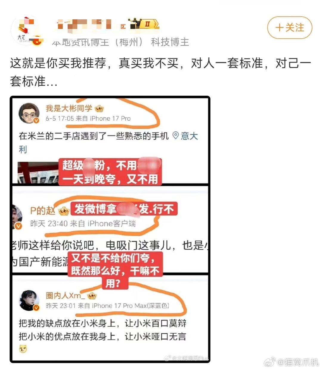 有没有可能人可以不止一台手机，甚至不止一台车，甚至可以是多个品牌的。。。。。