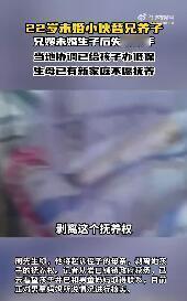 看到湖南邵阳这个事，心里挺不是滋味的。一个二十二岁的小伙子，自己还没成家，工作也