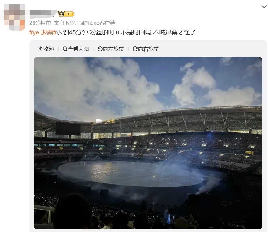 侃爷演唱会迟到40多分钟毫无歉意观众大喊退票