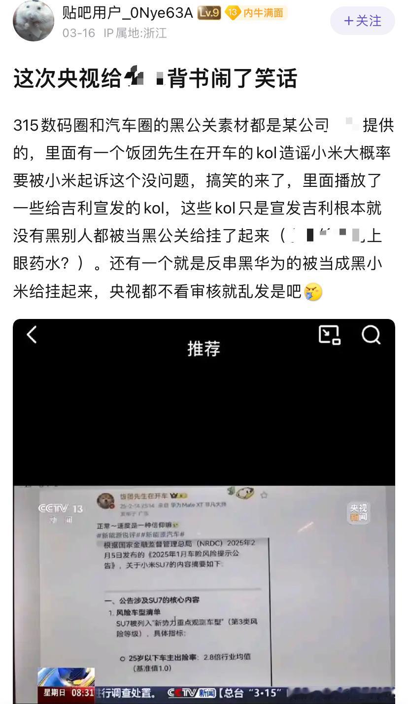 这下不得不回应了，节奏里套节奏，人都绕晕了……​​​