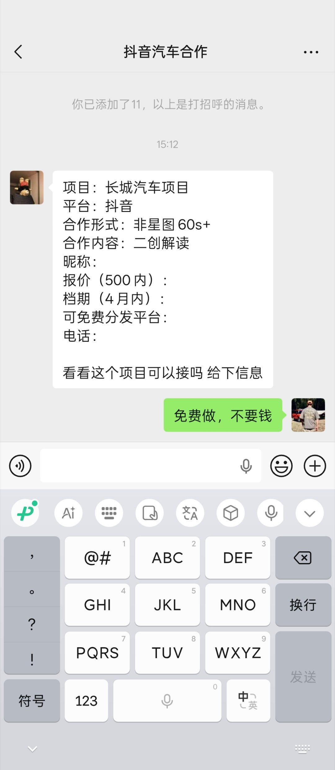 这都是什么牛鬼蛇神长城汽车穷？还是我穷？