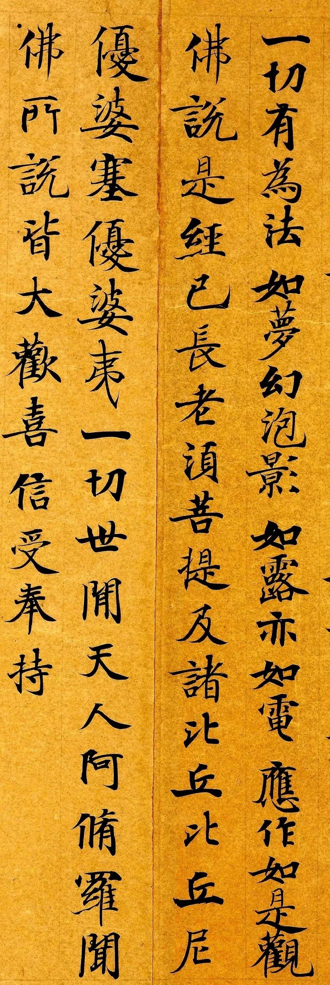 祈福小楷堪称唐代小楷之冠。（节选欣赏）
