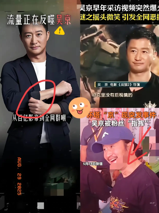 吴京最近啥都没做，却火遍全网，多年前的采访片段被网友玩出了新梗：当时记者只是简
