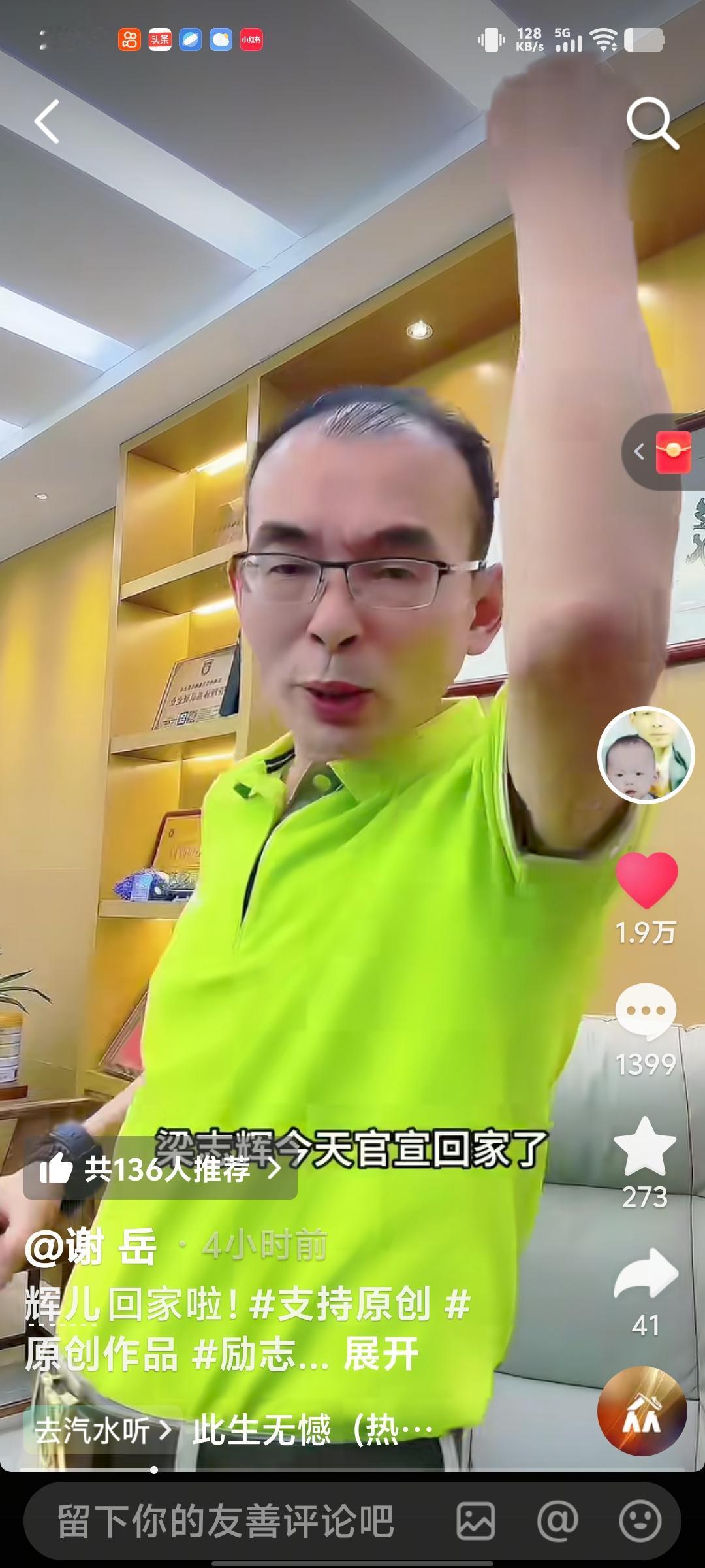 寻亲圈沸腾！杜晓华、解青帅父子等集体送祝福，谢浩楠爸美颜开太大笑翻网友梁志辉