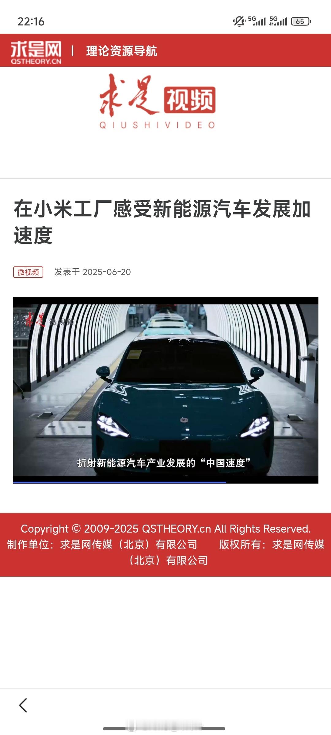 求是视频报道，含金量杠杠的。[墨镜]​​​