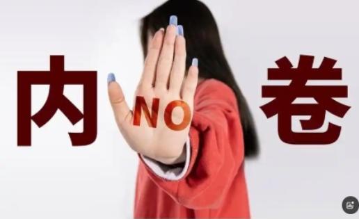 反内卷全面来袭，中国经济大转型已经正式开始。一夜之间，整个中国都在减产，光伏减产