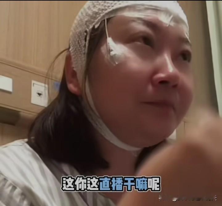 拥有五百多万粉丝的大网红，在生病住院期间仍开启直播，被医院医生给紧急叫停了，这个
