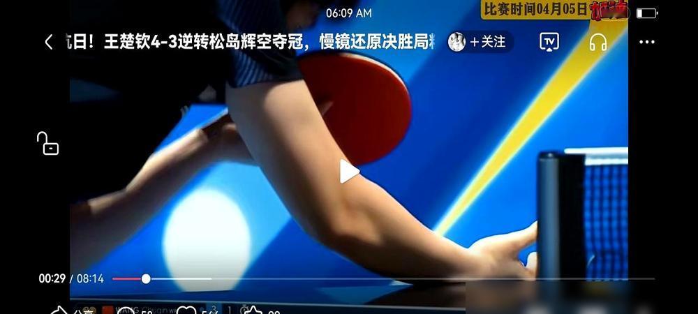 日本乒协20亿日元砸出的松岛辉空，不是未来，是祭品。你没看错。他18岁，顶级