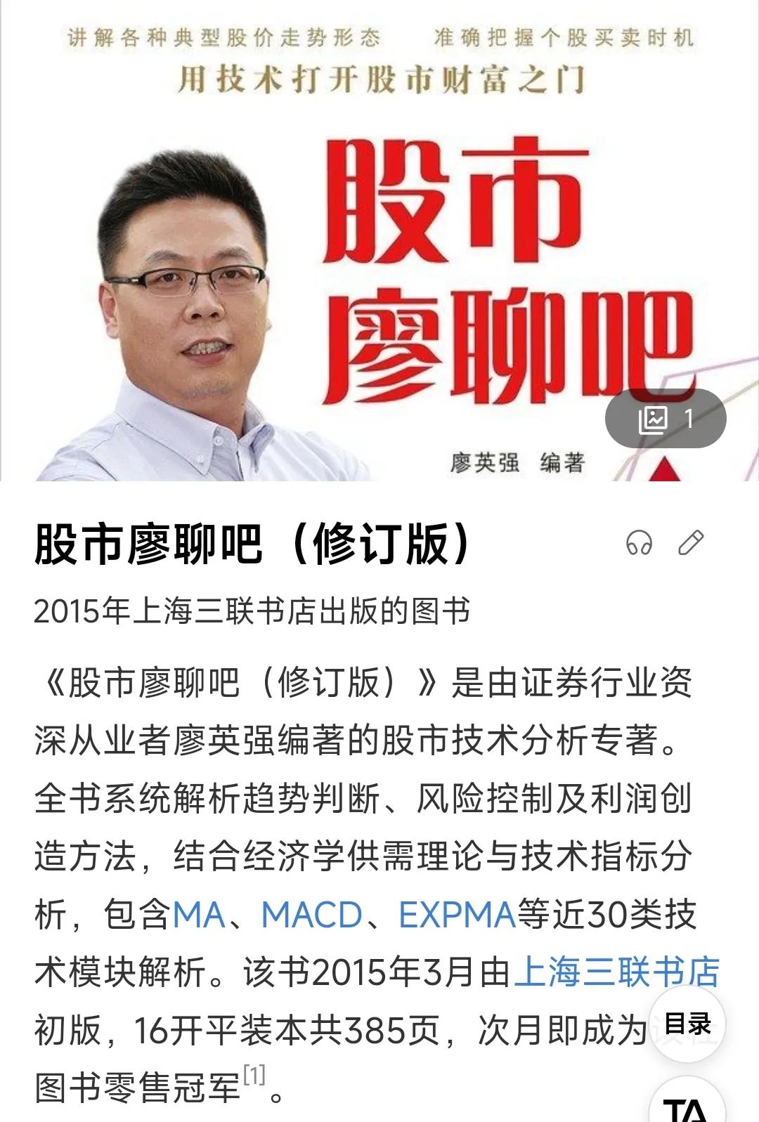 怪不得这书里讲的近十来年全应验了，原来是实战派写的教程。10来年过去了，机构玩的