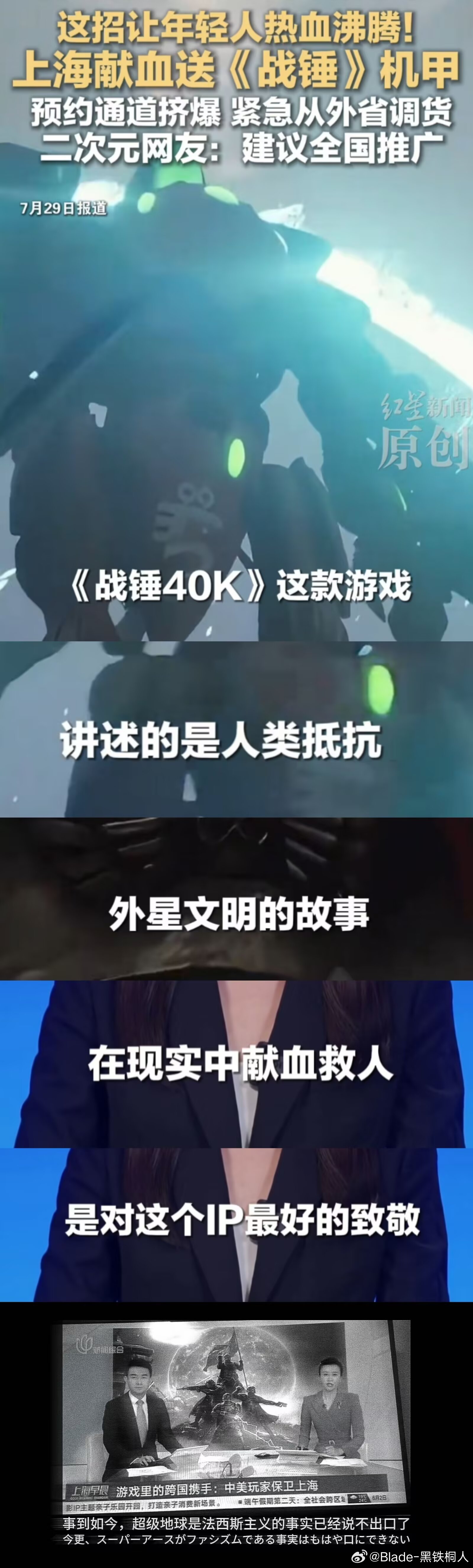 原来是人类抵抗外星文明的故事啊，我还以为……