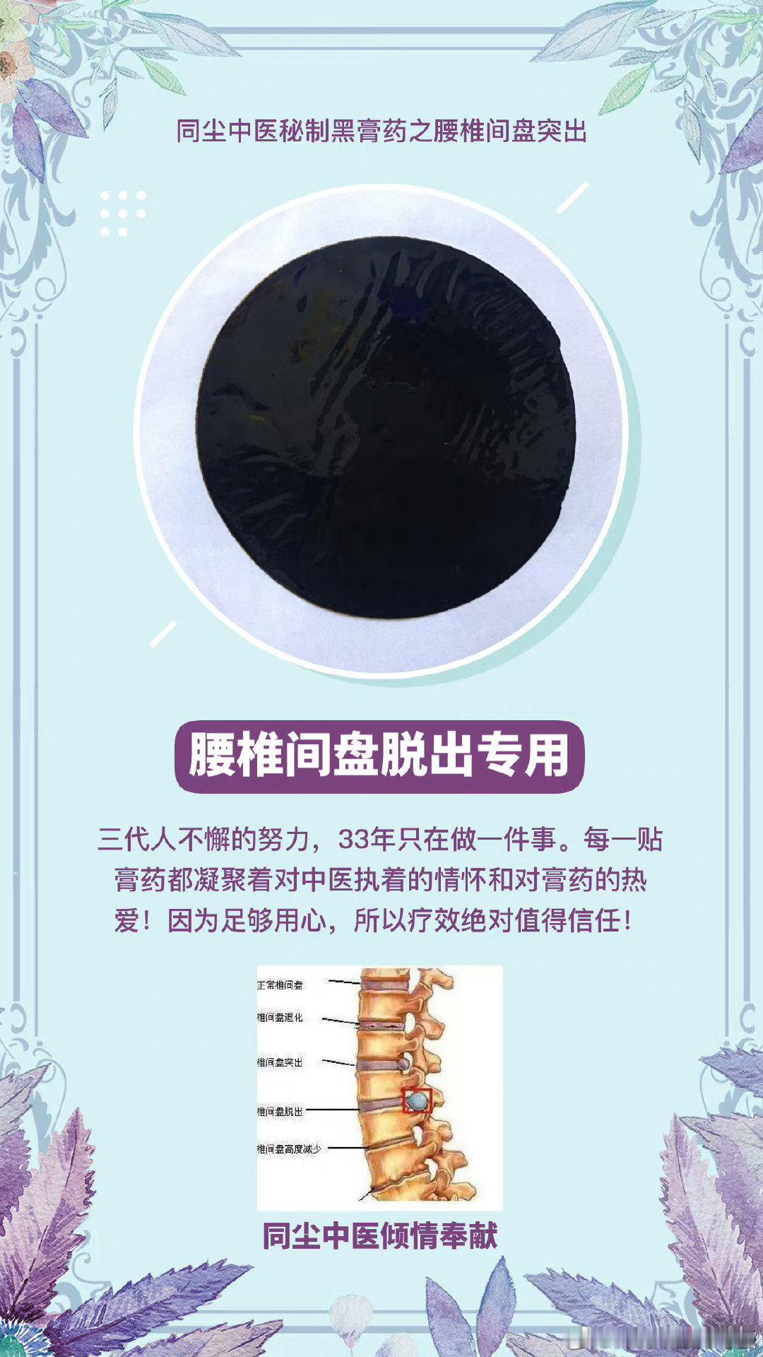 今天有朋友咨询，为什么腰椎间盘突出总是反反复复？很多人遇上腰疼，第一想法只想着止