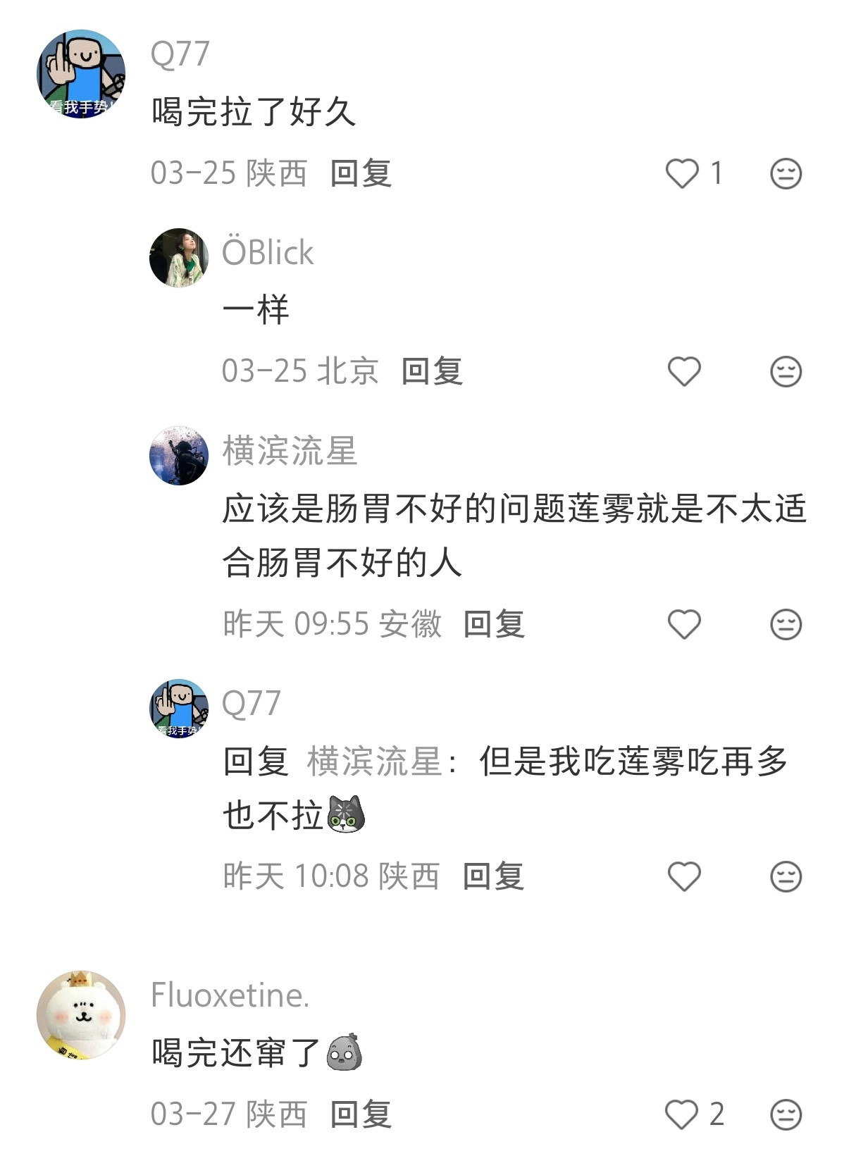 我宣布华莱士在奈雪的莲雾补水小粉瓶面前，简直是个新兵蛋子。喝完就开始窜了，谁想治