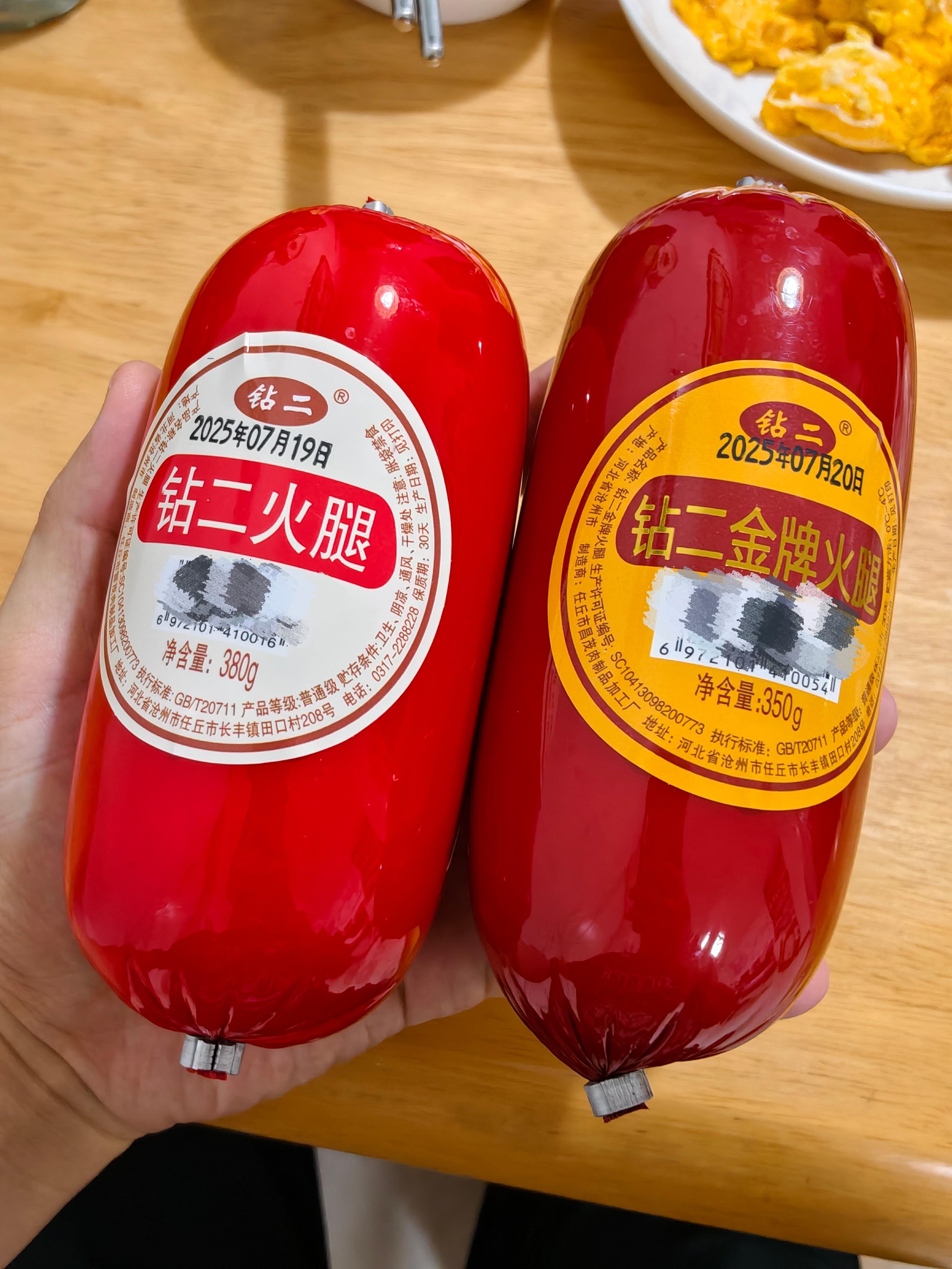 任丘特产钻二火腿个人认为比什么双汇之类的好吃多了，肉也多。遗憾的是涨价了，去年