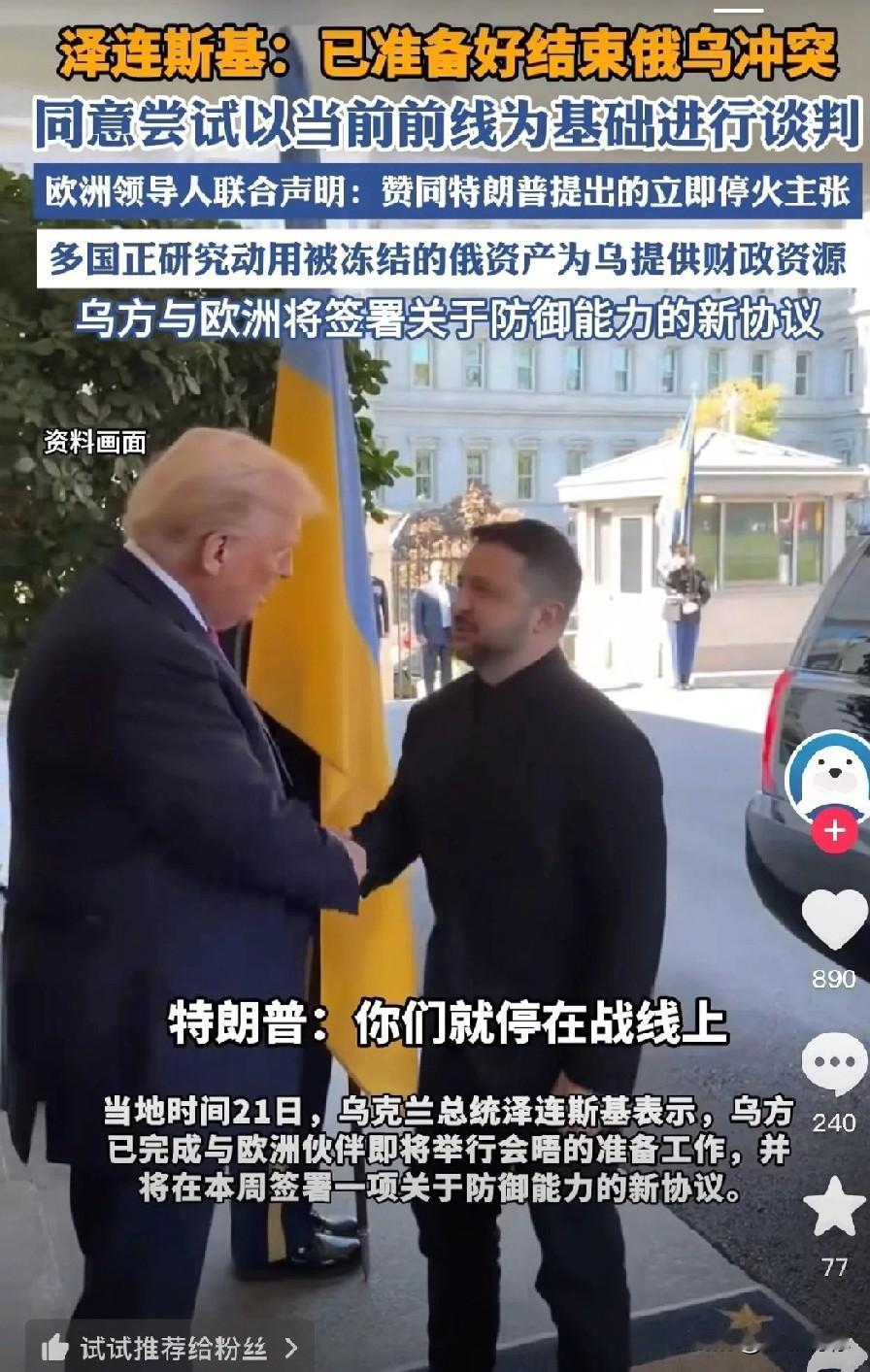 俄乌竟然停火了，再多等两天呗，等我的黄金卖了再停，这都打4年了，也不差这几天！[