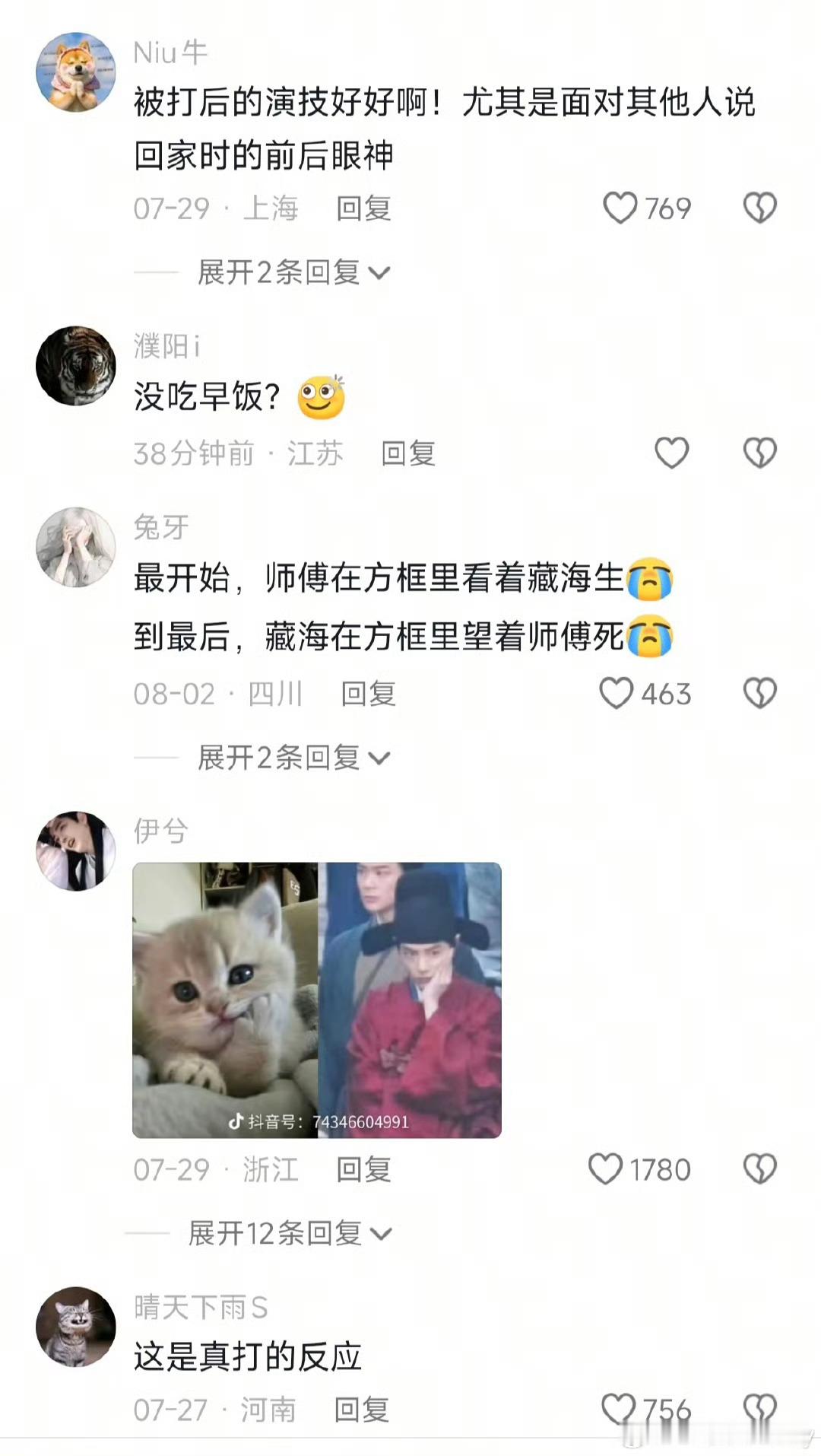 藏海传是我看的肖战的第一部剧，原来他对自己要求这么高，这么在乎细节，怪不得这部剧