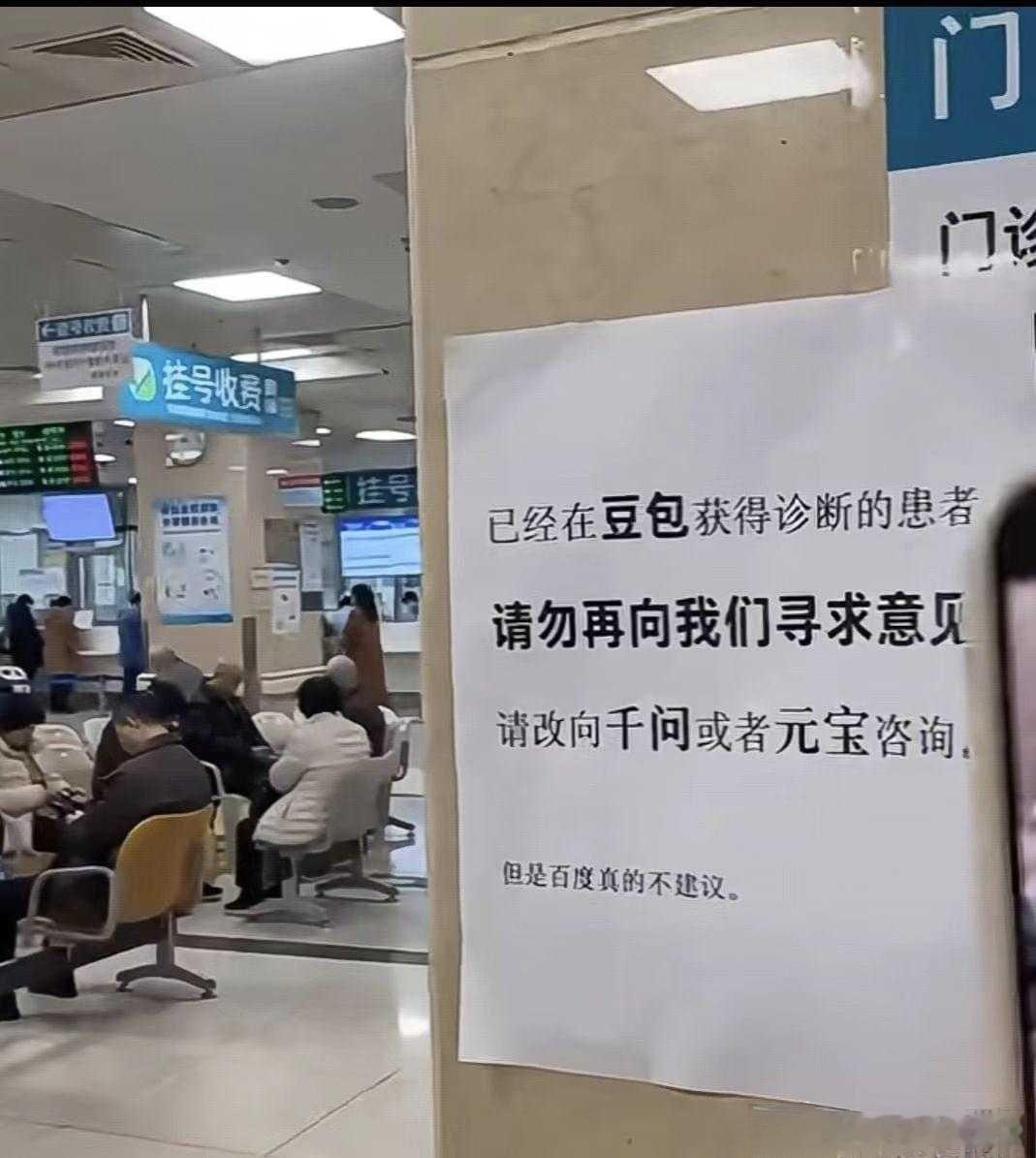 不得不说：自从有了豆包之后，医生越来越难当了。。。。​