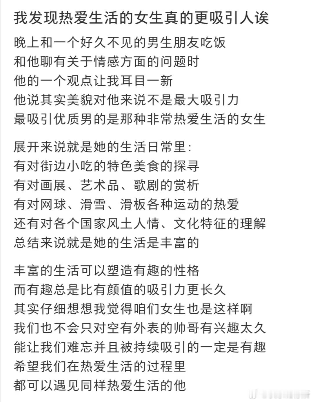谁都会喜欢热爱生活的人吧[哭哭]​​​