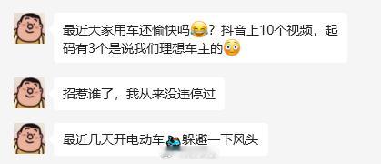 [笑着哭]我也打算明天骑单车上班算了​​​
