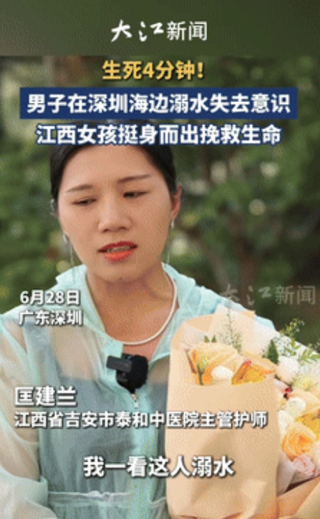 “看哭了！”深圳，男子海边溺水，呼吸心跳全无！不料，江西女游客的一个动作让众人瞬