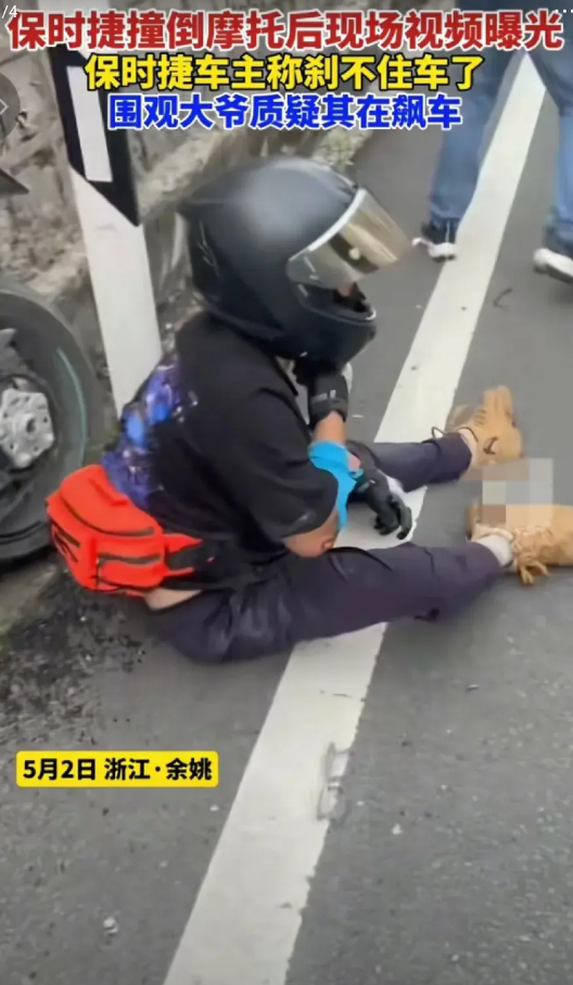 保时捷911车主周某被刑事拘留了！其正面照片现已曝光！5月2日，在浙江余姚发