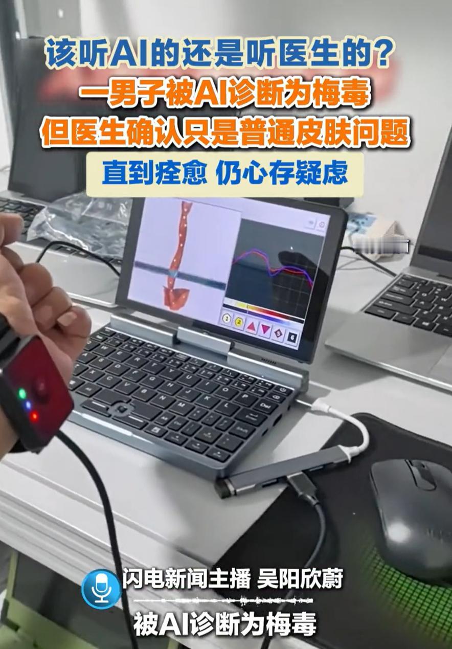 离谱！浙江杭州，一男子发现自己敏感部位不舒服，去医院检查，可医生告诉他是普通皮肤