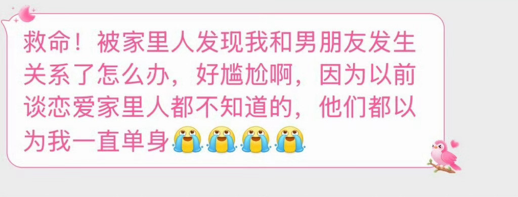 应该怎么办啊？