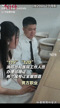 解释不清了，辽宁丹东这对情侣生阳‮男在选意特，历生日这天去领证，本来就够浪漫了