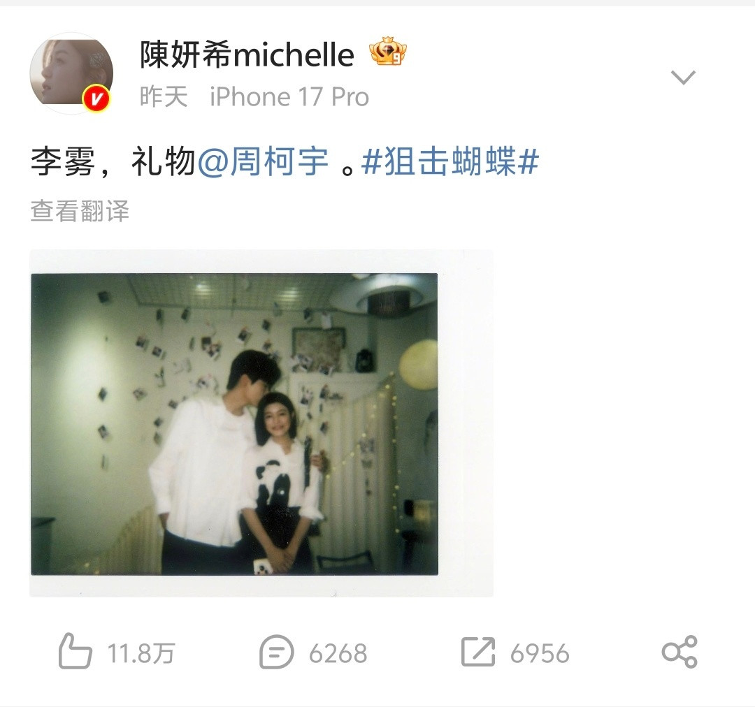 【陈妍希周柯宇狙击蝴蝶好甜】走不出这个狙击蝴蝶“李雾，礼物。”“岑矜，谢谢你让