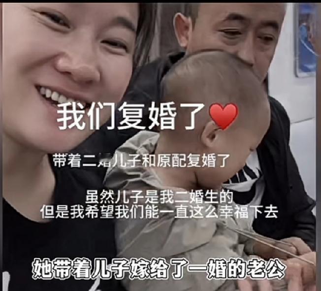 “这俩人可太精了！”女子离婚后带着和再婚老公的儿子和原配老公复婚，这俩人这波操作