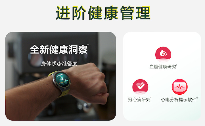 打破“运动越多越健康”的普遍认知，华为WATCHGT7系列正式发布热爱运动