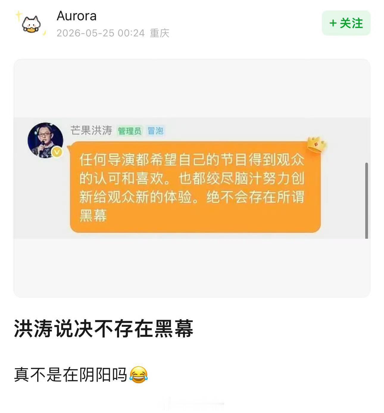 颠公，你怎么看前歌手导演洪涛在群聊里讨论……答，观众不懂的都以为是嘲讽，实际上你