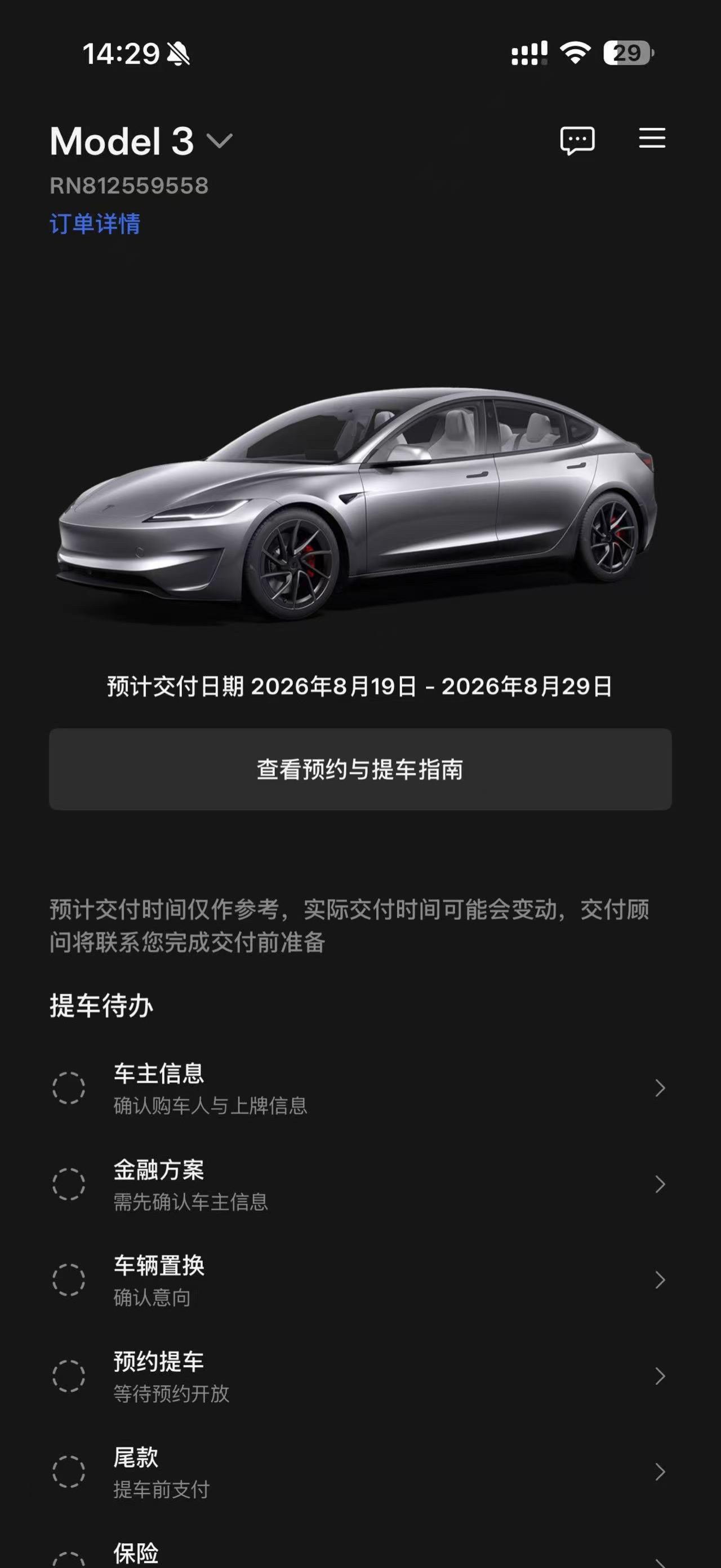 终于，上班再也不会迟到了！特斯拉