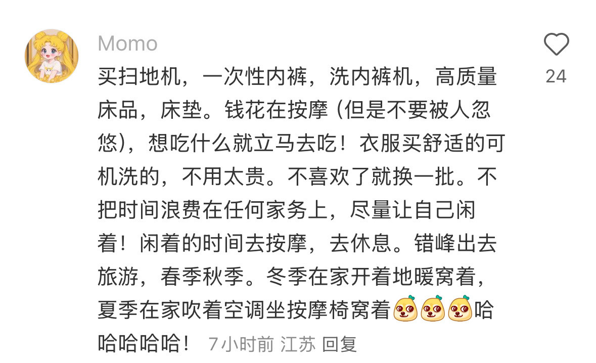 大家都靠什么提高生活质量的
