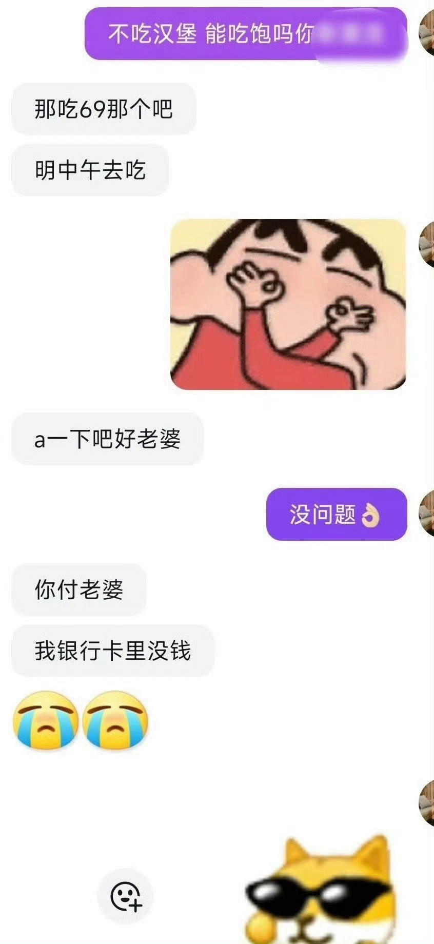 男朋友想吃KFC全家桶，要求和我AA